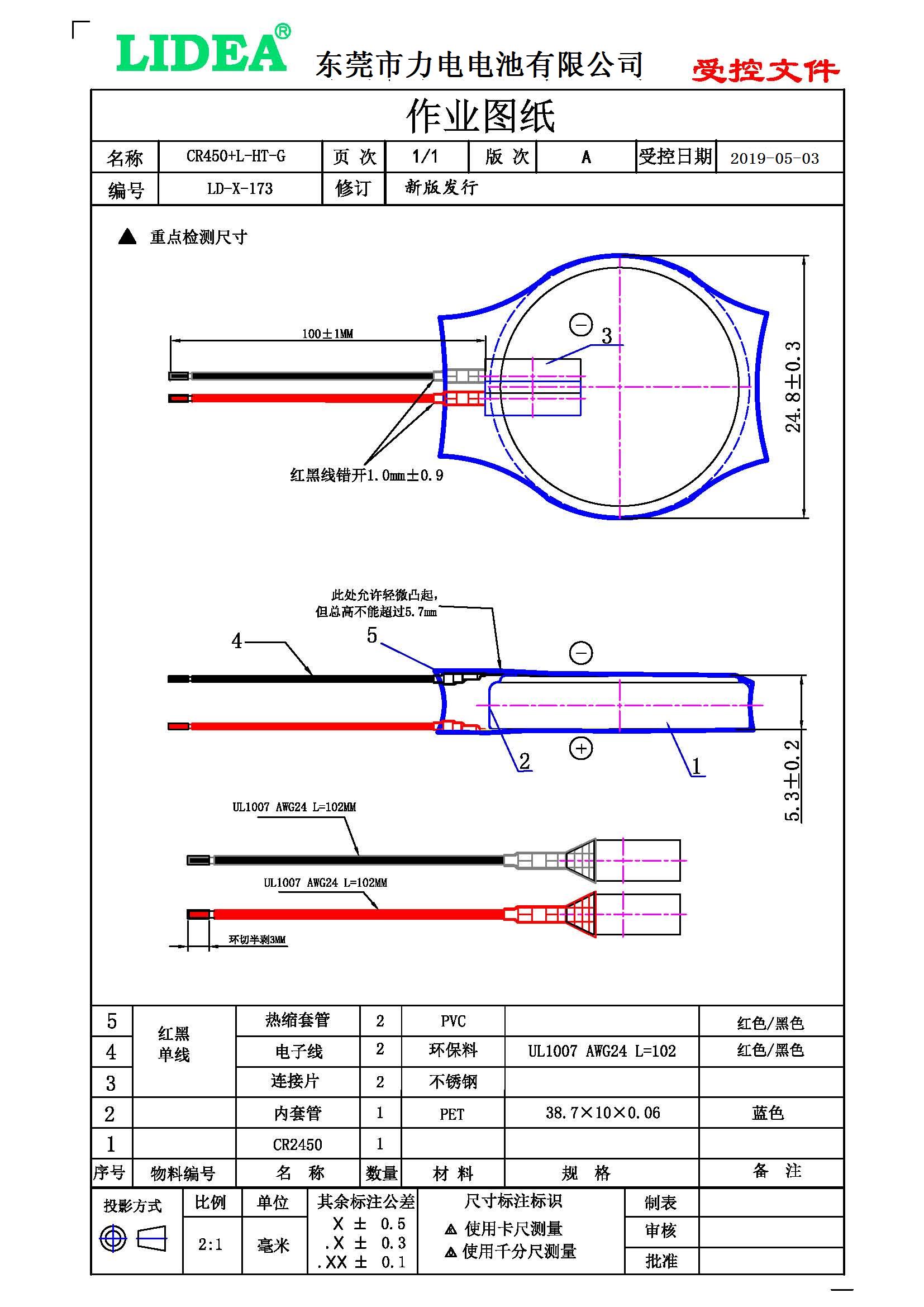 CR2450-01YX-TZ.jpg