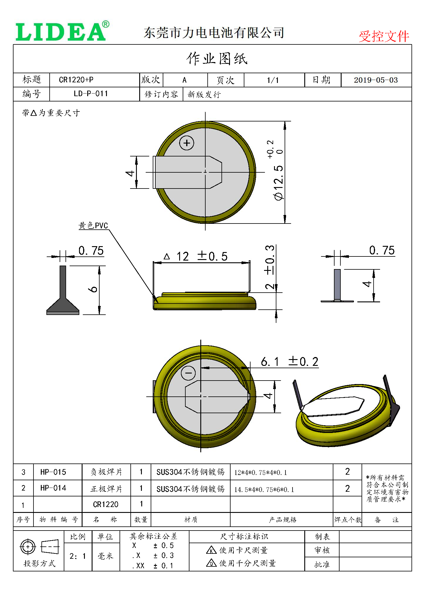 CR1220-1HF-TZ.png