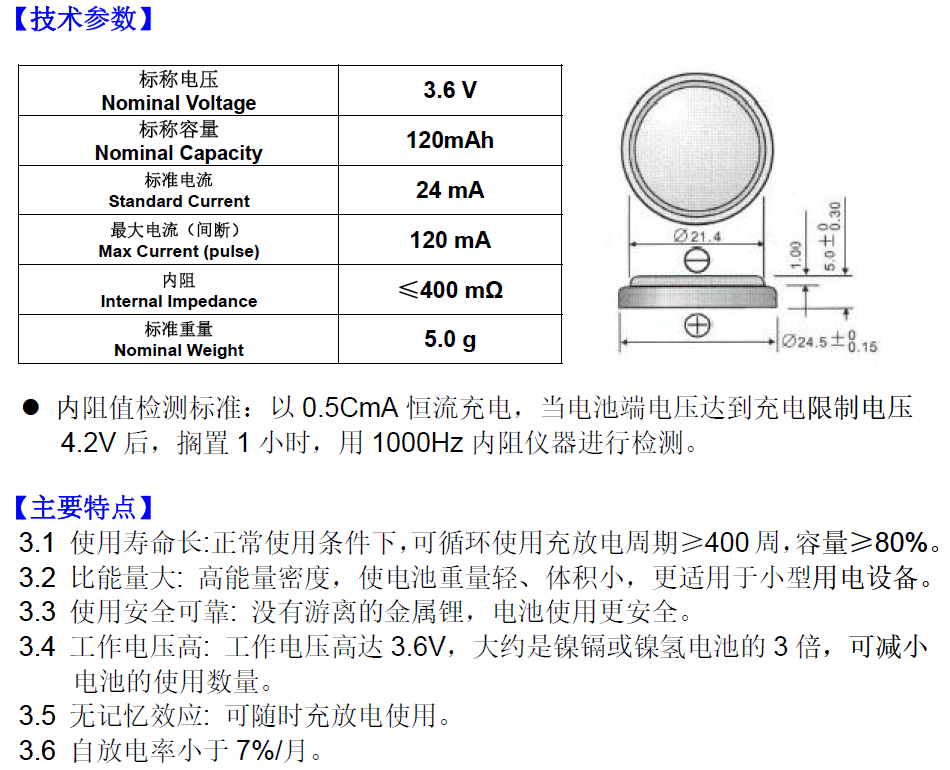 LIR2450-01-ZYJSCS.png