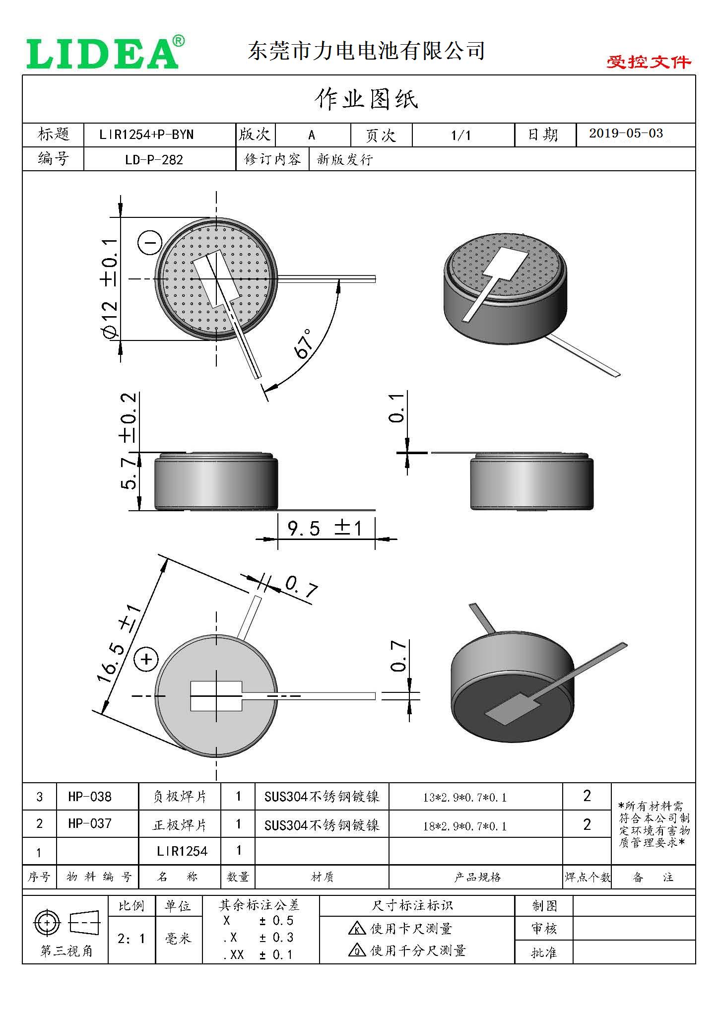 LIR1254-01PH-TZ.jpg